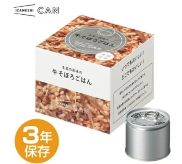 画像1: IZAMESHI(イザメシ) CAN 缶詰 生姜の風味の牛そぼろごはん 170g(長期保存食/3年保存/缶) (1)