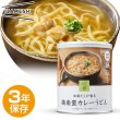 画像1: IZAMESHI(イザメシ)  鶏南蛮カレーうどん (長期保存食/3年保存/麺) 非常食 保存食 備蓄食 (1)