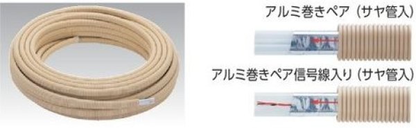 画像1: 高耐熱ポリエチレン管　ダ円サヤ管入りペア (1)
