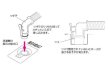 画像5: SANEI 風呂水給水ホース 7m PT171-871-7 (5)