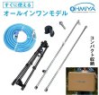 画像3: オーミヤ ミストシャワー・スタンド 屋外 すぐに使えるオールセット 冷却効果－6.5℃ 熱中症・残暑対策と抗菌効果 水道常圧 高さ152cm 日本製 S330 (3)