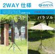 画像2: オーミヤ ミストシャワー・スタンド 屋外 すぐに使えるオールセット 冷却効果－6.5℃ 熱中症・残暑対策と抗菌効果 水道常圧 高さ152cm 日本製 S330 (2)