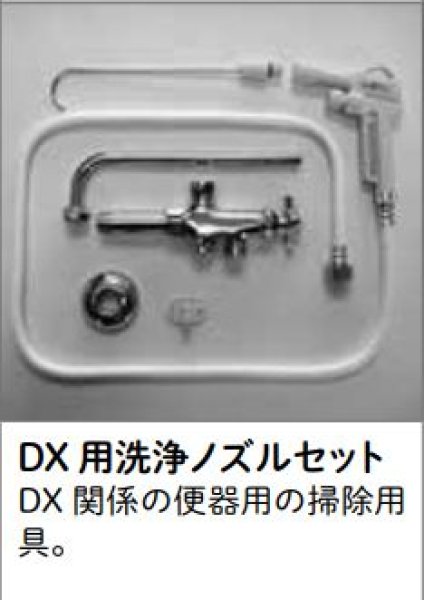 画像1: 【ロンシール】　ＤＸ用洗浄ノズルセット　AY-91101 (1)