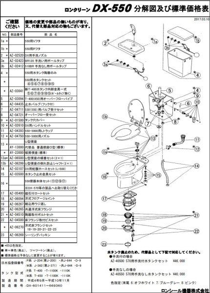 画像1: 【ロンシール】　商品図の15a番　550(5000)用Lトラップ　AZ04393 (1)