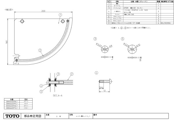 画像1: EKK64037WL1  コーナー棚セットL（ホワイト）【TOTO】 (1)