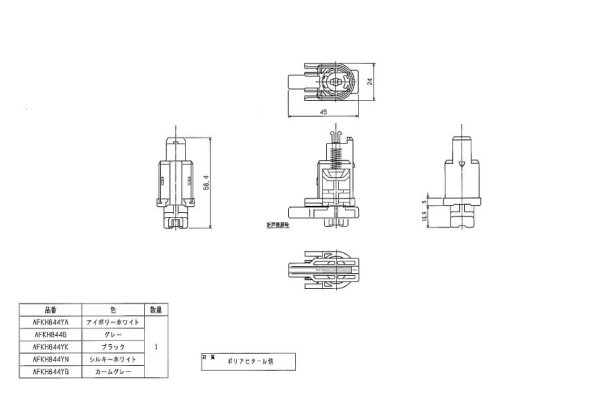 画像1: AFKH844YN 下戸車（固定）シルキーホワイト【TOTO】 (1)