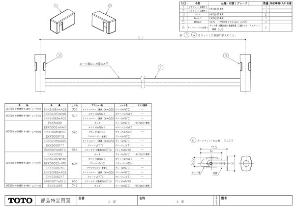 画像1: EKK50081#NW1　ドア外角型タオル掛W700用L=595 ホワイト【TOTO】 (1)