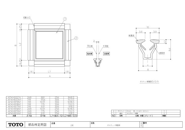 画像1: TOTO 　AF面材　318＊715　T＝2．0　AFKH818N1 (1)