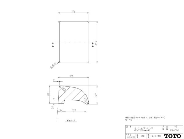 画像1: 【TOTO】ソフトピロー枕１６００四角用・白　PZ6090 (1)