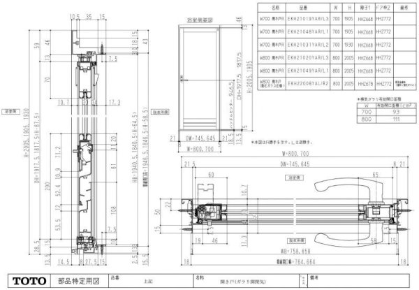 画像1: 【TOTO】W800開き戸Lガラリ稼動式　EKH21020YAL3 (1)