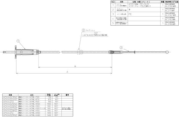 画像1: AFKA027N2【TOTO】 　AF＊調整レリースセット1100 (1)