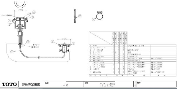 画像1: EKA41062N6【TOTO】 ワンプツシユ排水栓　 (1)