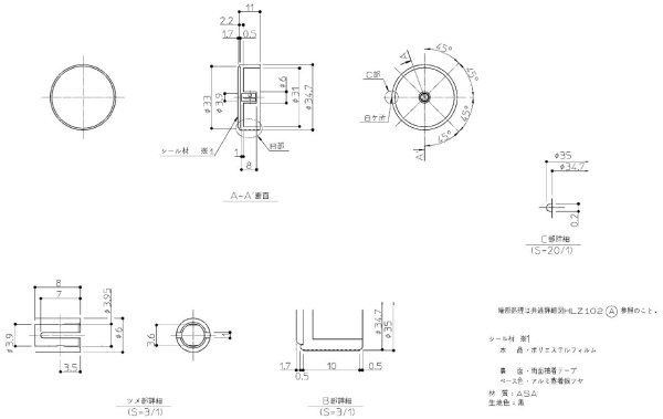 画像1: AFKA020N1　　-TOTO 排水オシボタン(押ボタン)　 (1)