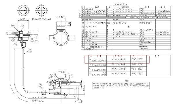 画像1: EKK01001N3　ワンプッシュ排水栓KF用【TOTO】 (1)