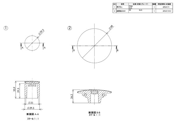 画像1: EKA40031N1　ワンプッシュ密閉栓・押ボタンセット【TOTO】 (1)