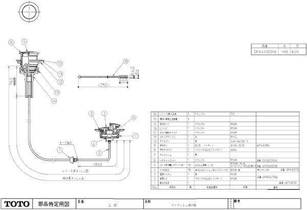 画像1: EKA44023N6　JMワンプツシユ排水栓IH用【TOTO】 (1)