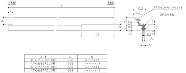 画像1: 【TOTO】 下枠タイト材W700用L TW  AFKH687TWL1 (1)