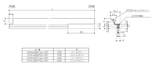 画像1: 【TOTO】 下枠タイト材W800用L TW　スノ-ホワイト　 AFKH686TWL1 (1)