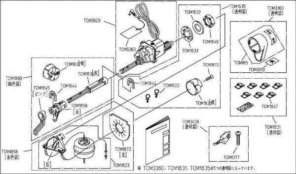 画像1: 【TOTO】モータ組品（便器洗浄）　TCM898 (1)