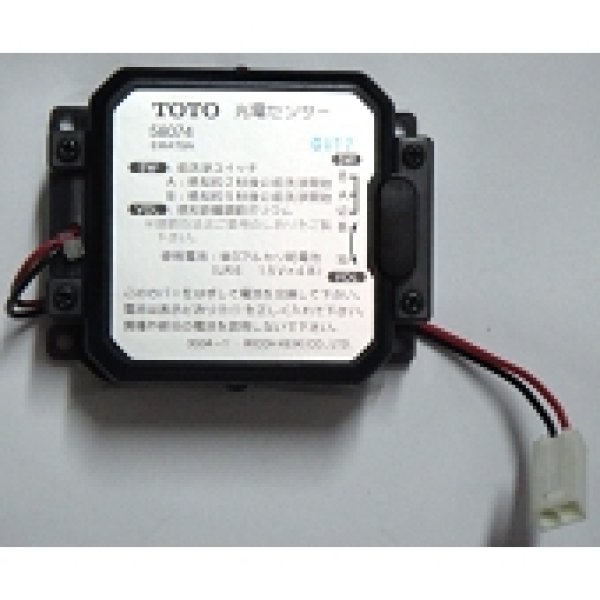 TH470ESC3R センサー部【TOTO】（TEA99DX型他用） 旧58074 - 配管資材