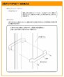 画像2: GRYGVGY193ZZ 弓状バー型（B型）把手【PANASONIC】ユニットバス　 旧GRYGD511210Z　２枚折りドア用：（オフホワイト）＜樹脂製＞　 (2)