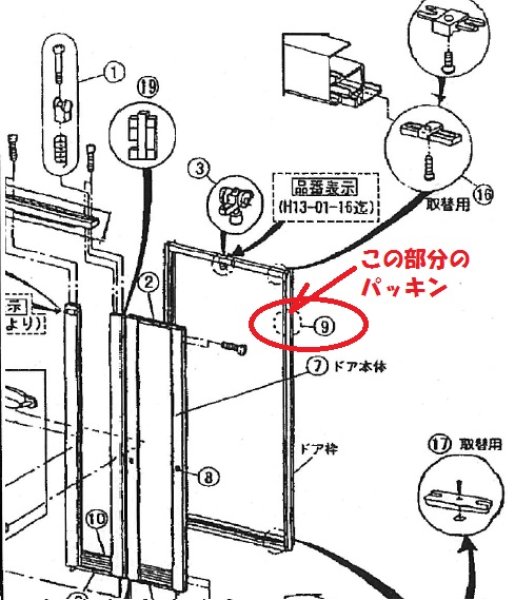 画像1: GRYGD512203Z ドア枠パッキン上下左右各1本入【PANASONIC】ユニットバス　GD5112用　　半透明　 (1)