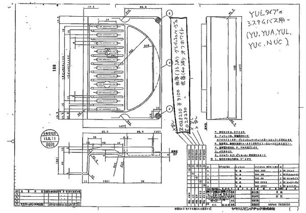 画像1: Z028230　-YAMAHA　排水口の蓋　 (1)