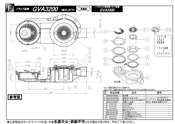 画像1: GRXGVA3223【PANASONIC】　封水筒　旧GD19603⇒GRYGD19603X (1)