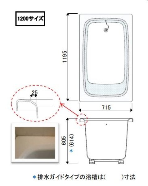 画像1: RS9GN41204　バスタイプ　1200サイズ　排水ガイドなし PANASONIC 　 (1)