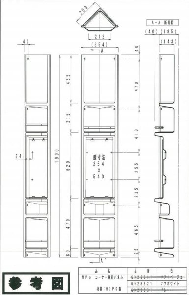 画像1: RS9GD28621A+GRYGD28610032鏡+GRYGD6347取付金具　 機能パネルセット　 -PANASONIC  旧GD28621 (1)