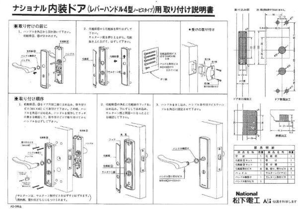 画像1: 【PANASONIC】　レバーハンドル　MJH20201BN21 (1)