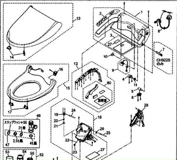 画像1: CH921SPF用 パーツ　PANASONIC (1)