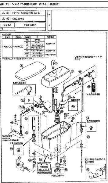 画像1: CH230180K1　ボールタップ（手洗い有り）　旧CH230180K  （CH2301用）【PANASONIC】 (1)