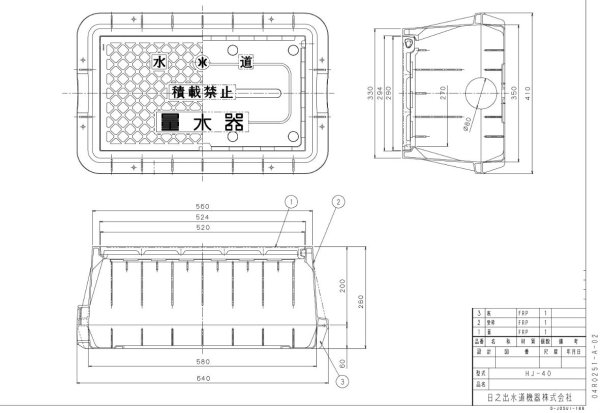 画像1: HJ-40　ブルー 　メーターボックス40ミリ用蓋のみ【日之出】 (1)