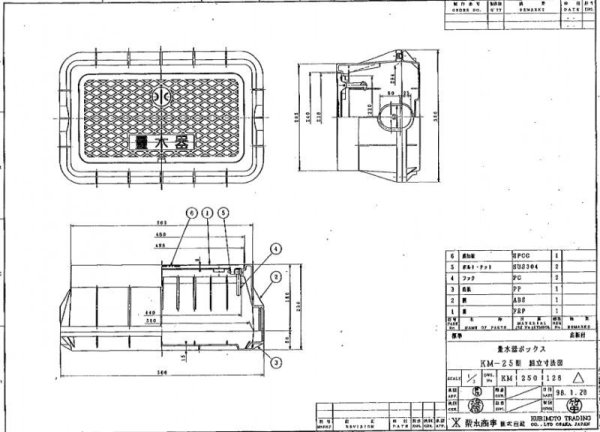 画像1: 【栗本】 強化用　青　KM-25（蓋のみ）456x236mm (1)