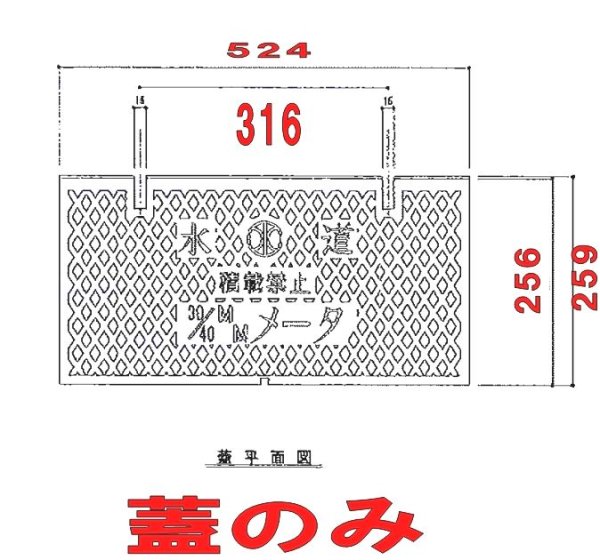 画像1: アンデス　東京都型　30mm〜40mm用　BSR-2 の蓋のみ (1)