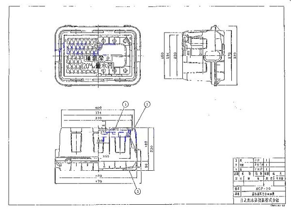 画像1: 日ノ出　メーターボックスNCP-20の蓋　 (1)