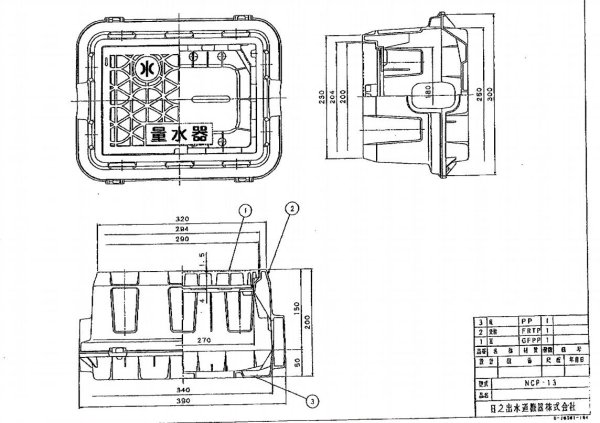 画像1: ヒノデ　メーターボックスNCP-13の蓋　ブルー　290x200 (1)