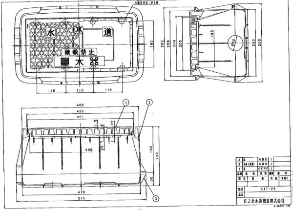 画像1: メーターます25ｍｍ用HJT-25の蓋のみ (1)