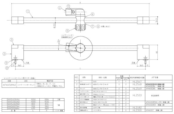 画像1: EKK50017N4 スライドバーL926 旧EKK50017N3　TOTO (1)