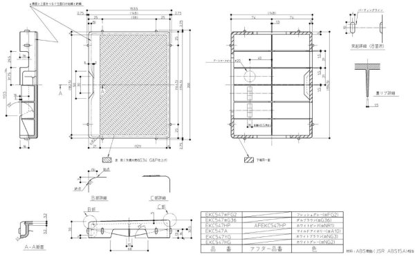 画像1: EKC547A  JHV1115用の 排水口の蓋【TOTO】 (1)