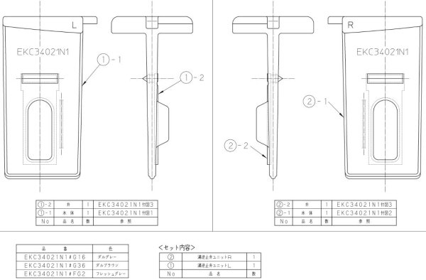 画像1: EKC34021N1　溝部逆止弁ユニット　EKC34021N1#FG2　フレッシュグレー【TOTO】 (1)