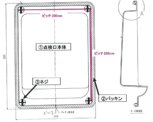 画像1: GYB502000699 SW11 ベース点検口蓋　AWE 旧大同ホクサン (1)