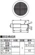 画像2: DH-3BVS-VU ステンレス製防虫目皿VU専用 【受注生産3週間】　アウス (2)