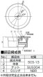 画像2: DL-SU-SNA-H　ステンレス製セイフティー共栓　アウス (2)