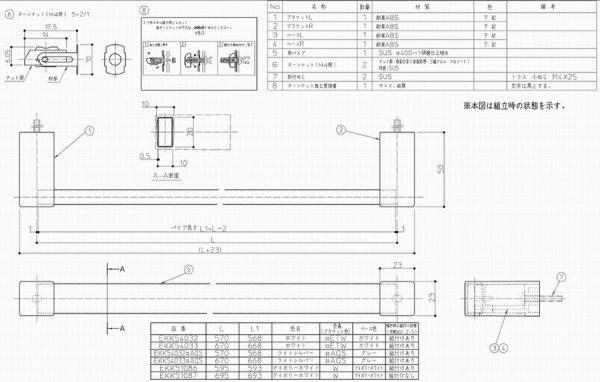 画像1: EKK54032#AQS　ドア外タオル掛けL570シルバー TOTO (1)