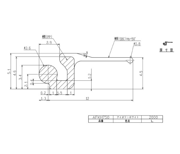 画像1: AFKH750　縦框AT材 戸先　TOTO (1)