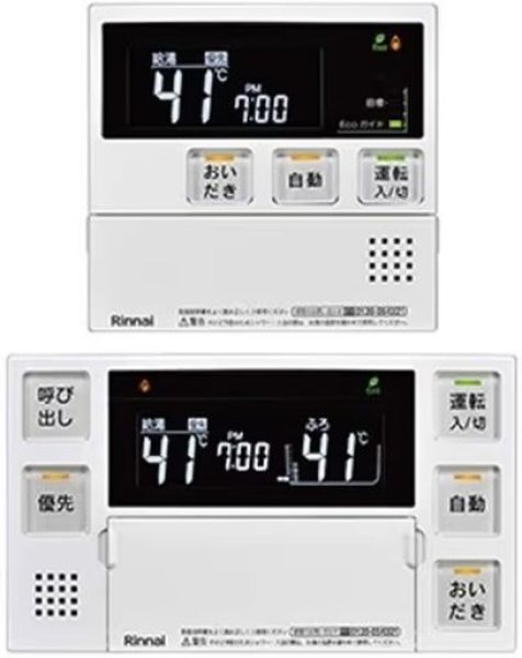 画像2: 大阪限定取替工事付給湯器 RUF-A2405SAW(C)  　マルチリモコン付き　Rinnai リンナイ (2)