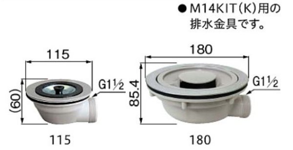 画像1: M14ES　 流し台排水金具　ミヤコ株式会社【A10】 (1)