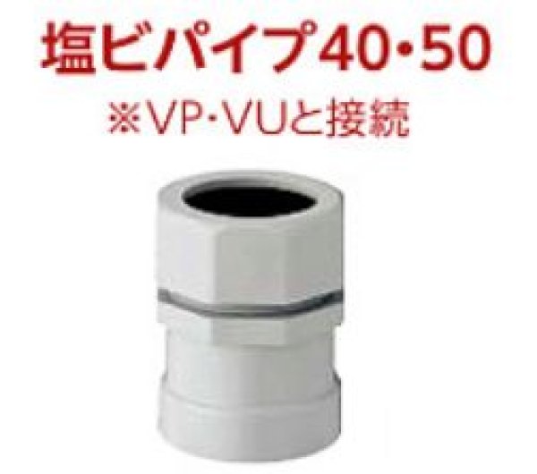 画像1: Z14PVK-G　排水アダプタ　ミヤコ株式会社【A10】 (1)